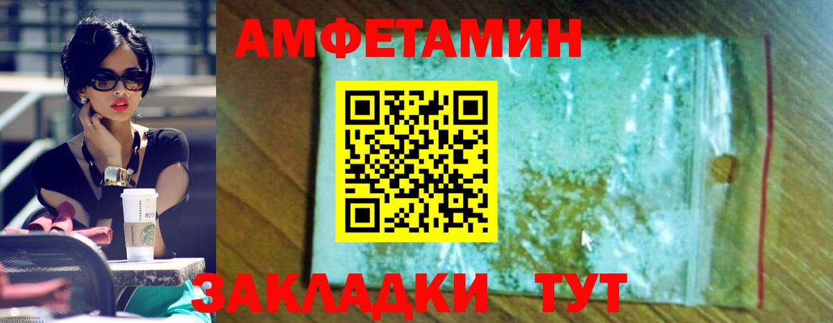 АМФЕТАМИН 97%  Амфетамин  Лениногорск  Вход с VPN 