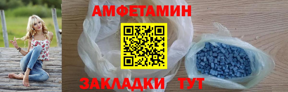 АМФЕТАМИН Premium Лениногорск
