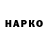 Наркотические марки 1,8мг Wilfredo Gonzales