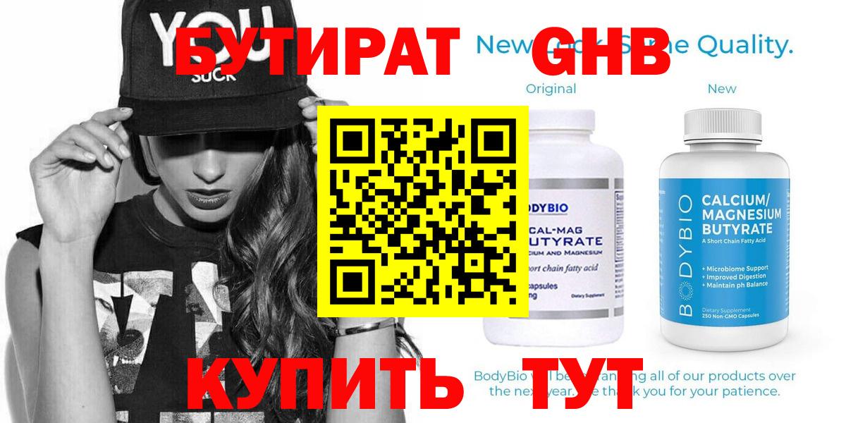 Мефедрон кристаллы  Лениногорск  Марихуана  Вход с VPN  ГАШ  КОКАИН 