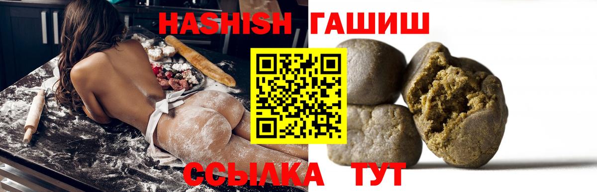 ГАШИШ 40% ТГК  ГАШИШ 40% ТГК  ГАШИШ  Вход с VPN  Лениногорск 