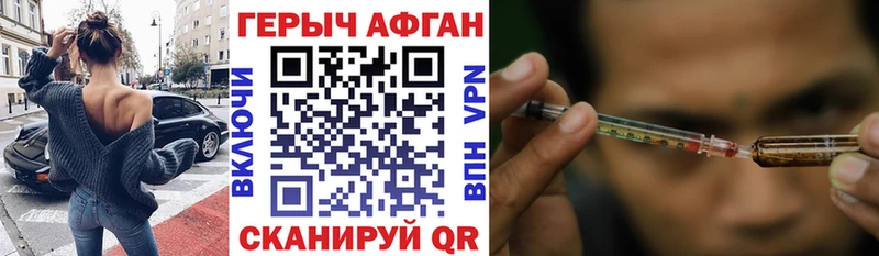 ГЕРОИН Heroin  Лениногорск 