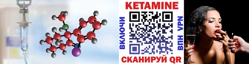как найти закладки  Лениногорск  omg ТОР  Кетамин VHQ 