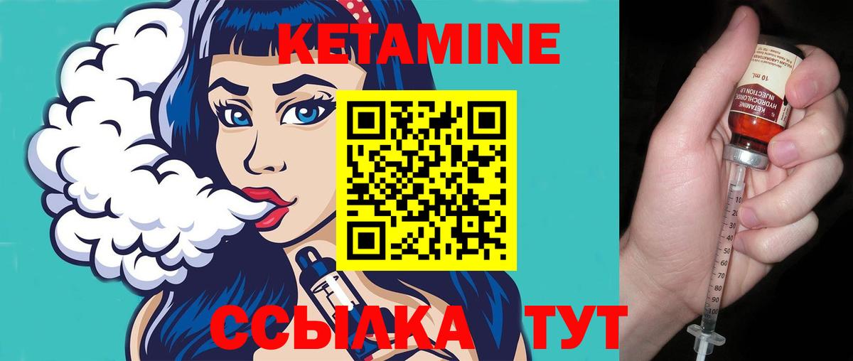 Лениногорск  Кетамин ketamine  Вход с VPN 