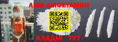 амф Изобильный