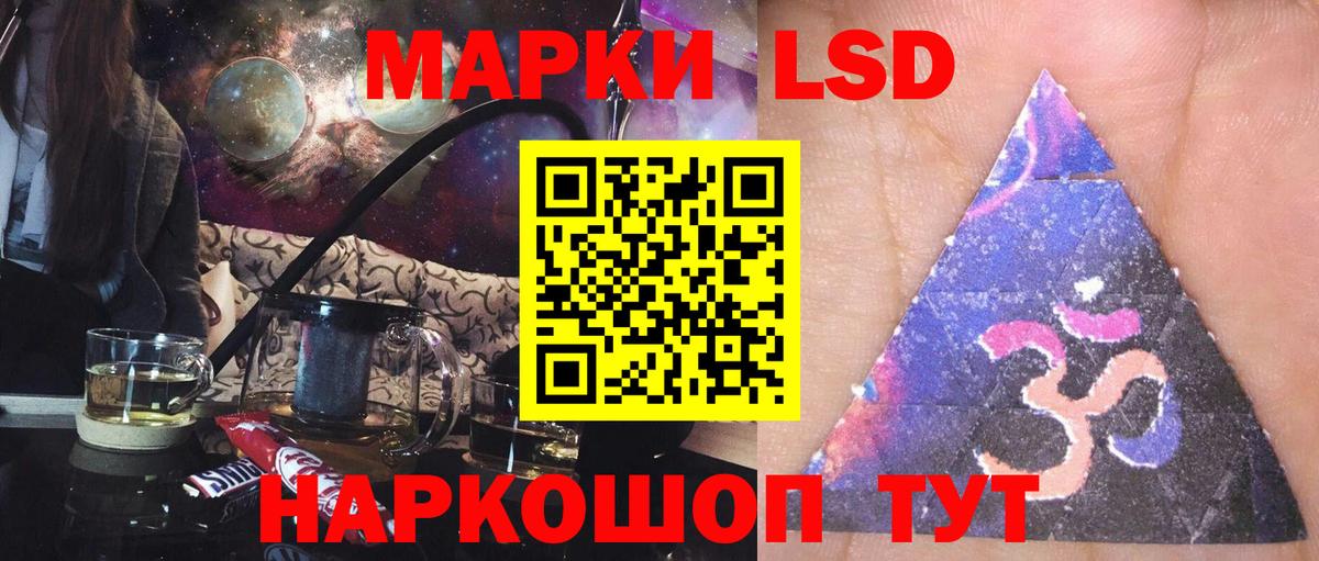 LSD-25 экстази  ЛСД экстази кислота  Вход с VPN  ЛСД экстази ecstasy  Лениногорск 
