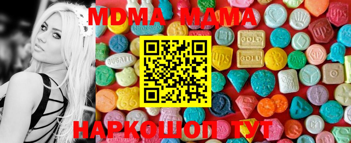 Лениногорск  МДМА Molly  MDMA кристаллы  Вход с VPN 