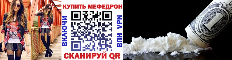 гидра   что такое наркотик  Лениногорск  Мефедрон mephedrone 
