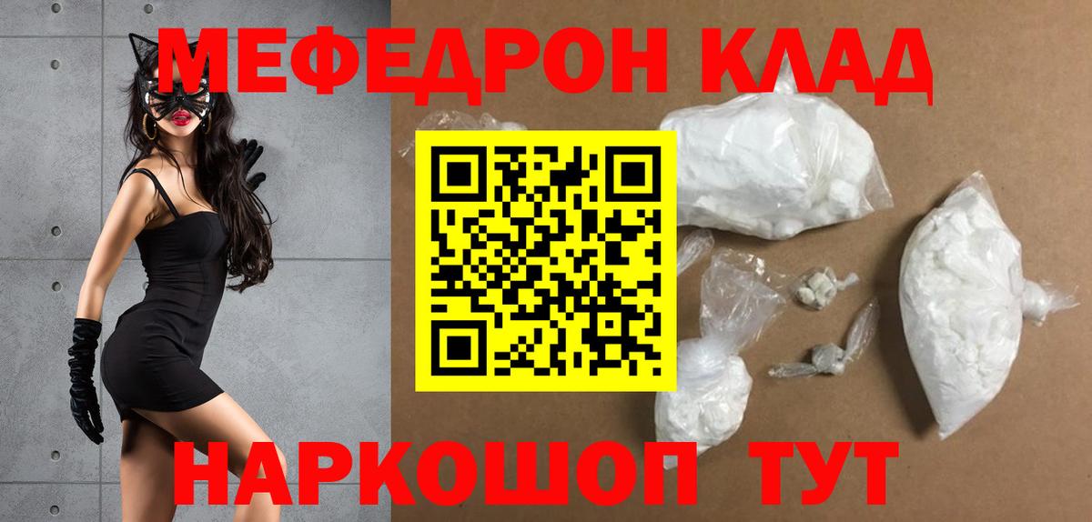 купить   МЕФ мяу мяу  МЕФ  Лениногорск  Вход с VPN  МЯУ-МЯУ VHQ 