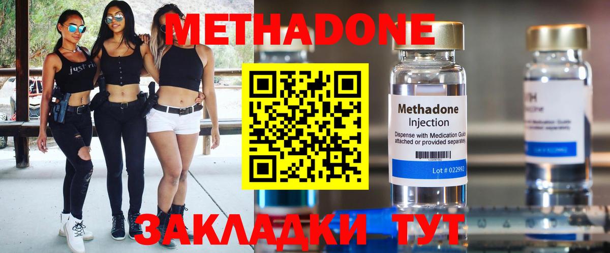 Метадон VHQ  blacksprut ONION  Вход с VPN  Лениногорск  МЕТАДОН мёд 