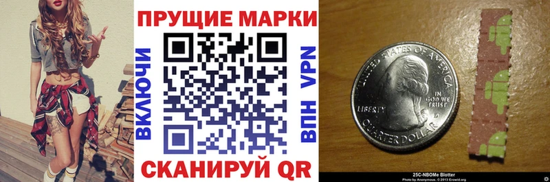Марки 25I-NBOMe 1,8мг  Лениногорск 