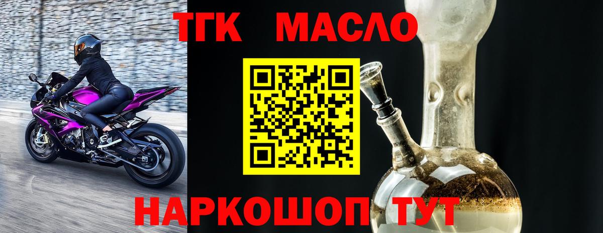 ТГК жижа Лениногорск