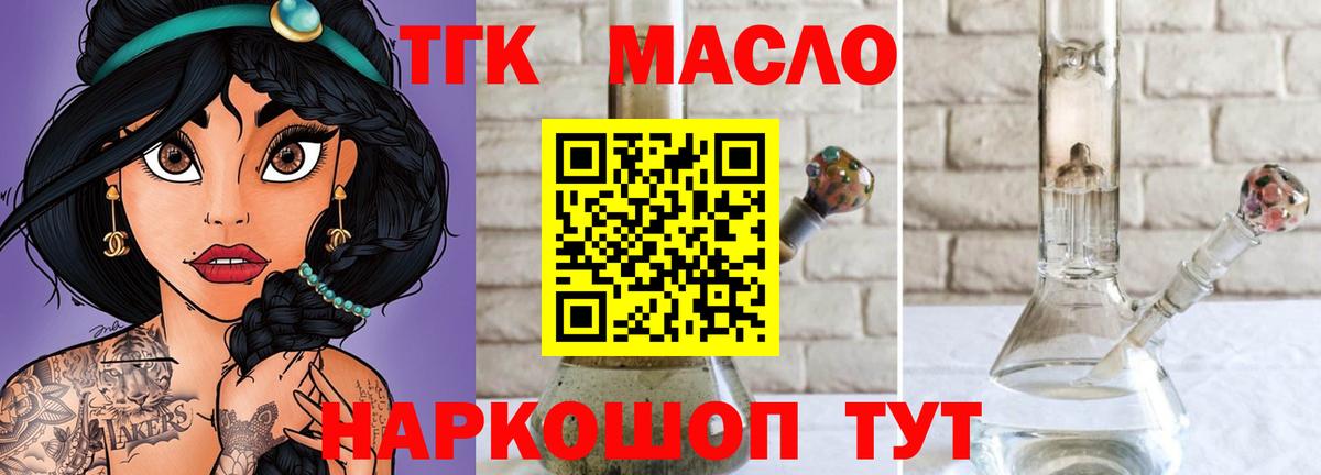 ТГК концентрат  Вход с VPN  где продают   Лениногорск 